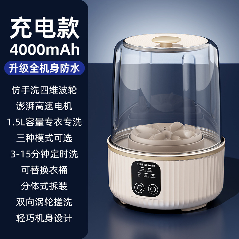跨境新款无线迷你洗衣机自动内衣内裤洗袜子小型便携免安装洗衣杯|undefined