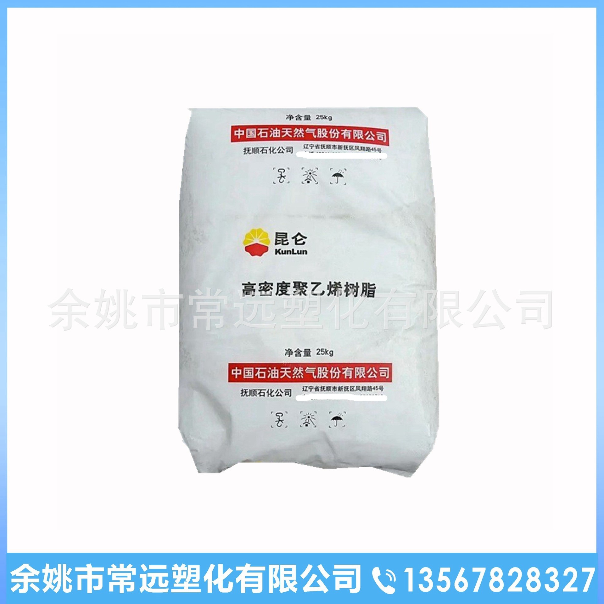 PP抚顺石化 T30S 高强度拉丝级聚丙烯