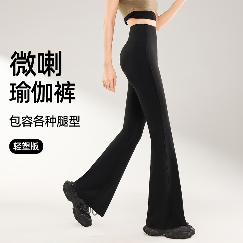 Flared Yoga Pants for Women, 2026 Spring/Summer New High-Waisted Slimming Tummy Control Butt-Lifting Extended Version Shark Flare Pants Flared Yoga Pants for Women, 2026 Spring/Summer New High-Waisted Slimming Tummy Control Butt-Lifting Extended Version Shark Flare Pants
