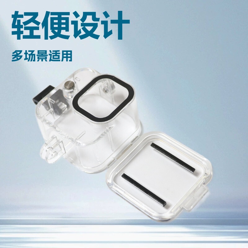 Applicable to GoPro 11mini waterproof shell diving protective shell sports camera accessories diving protective shell