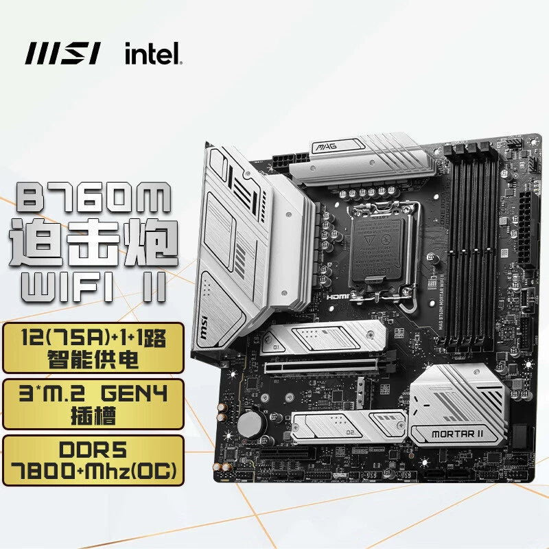 Совместимо с Intel MSI MAG B760M Mortar WiFi II DDR5 Mortal материнская плата