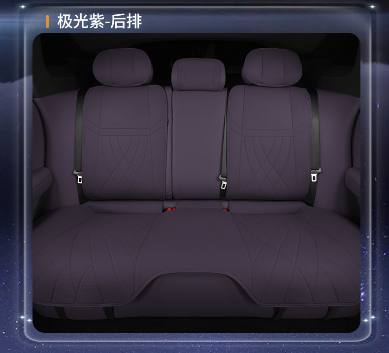 Suitable for Lantu Ferr+ Seat Cushion, Universal for All Seasons, 2025 Model Seat Cushion, Car Rear Seat Ventilation and Breathable Seat Cover