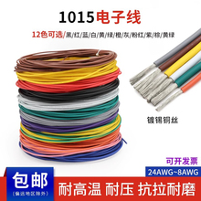 1015 ��Ӿ� ����105&deg;�ߜ�600V ����������a�~24/22/20/18AWG