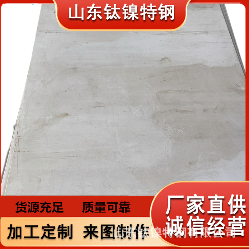 高温合金GH3030板材 GH3128合金板/厂家 卷板供货