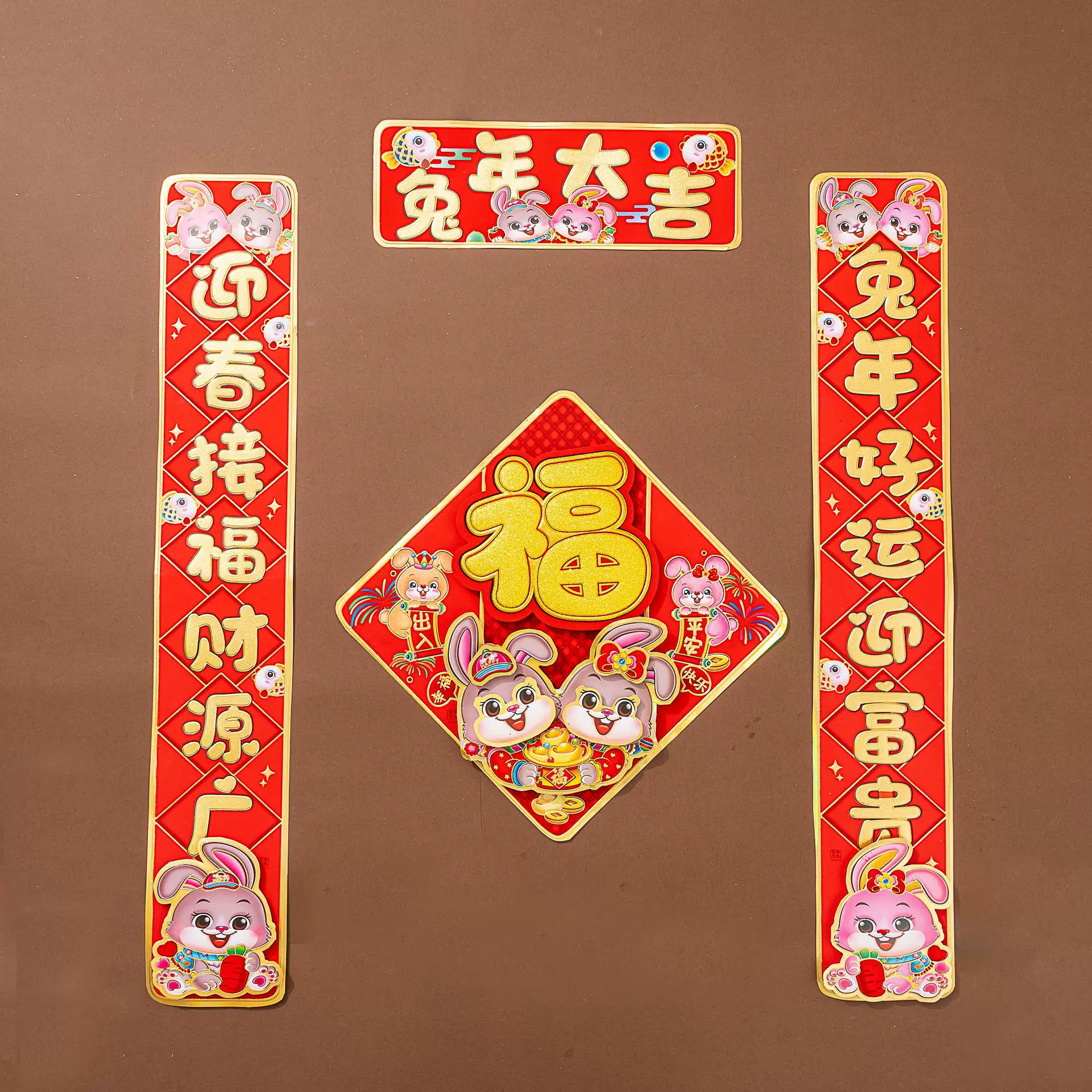 兔年新款生肖立体福字对联 春节过年喜庆用品批发