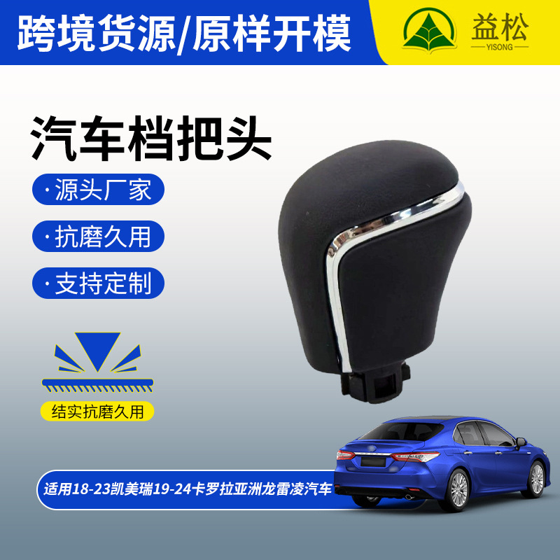 18 - 23 Camry 19 - 24 Corolla Asia Dragon Leeling