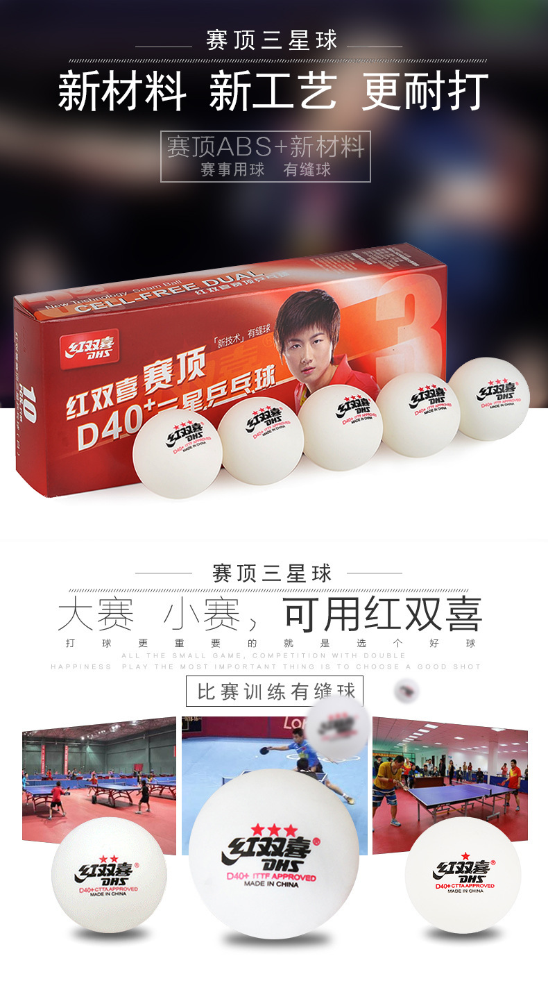 乒乓详情 (3).jpg