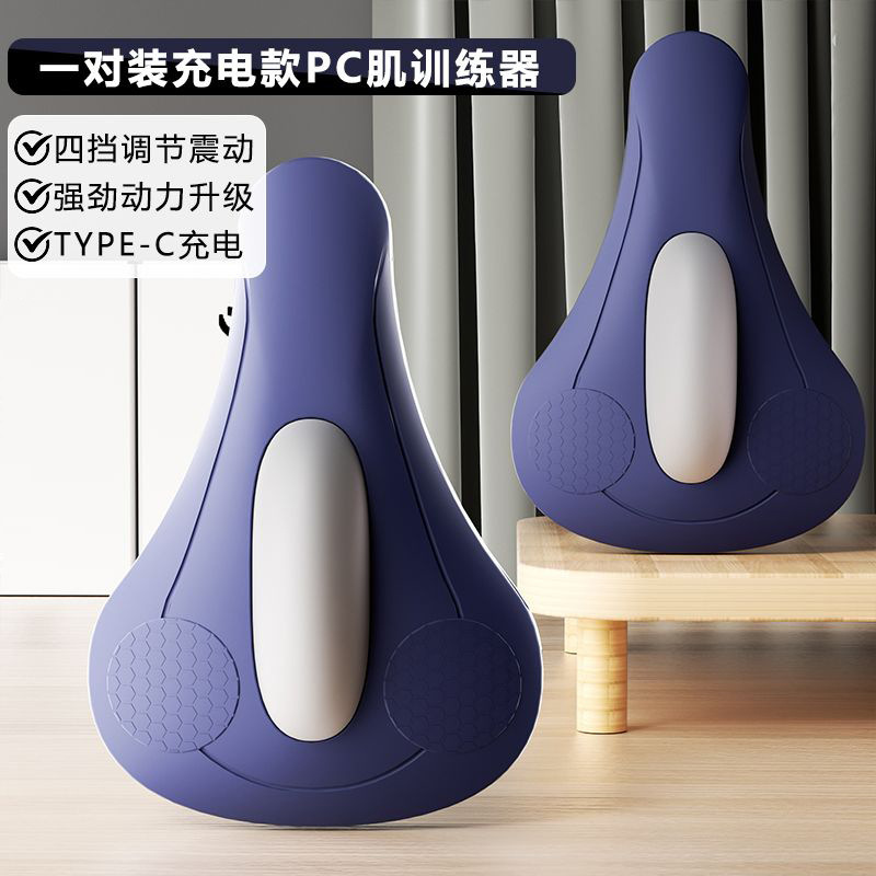 电动PC肌坐垫按摩器男用凯格尔运动提肛女用产后盆底肌运动训练器|undefined