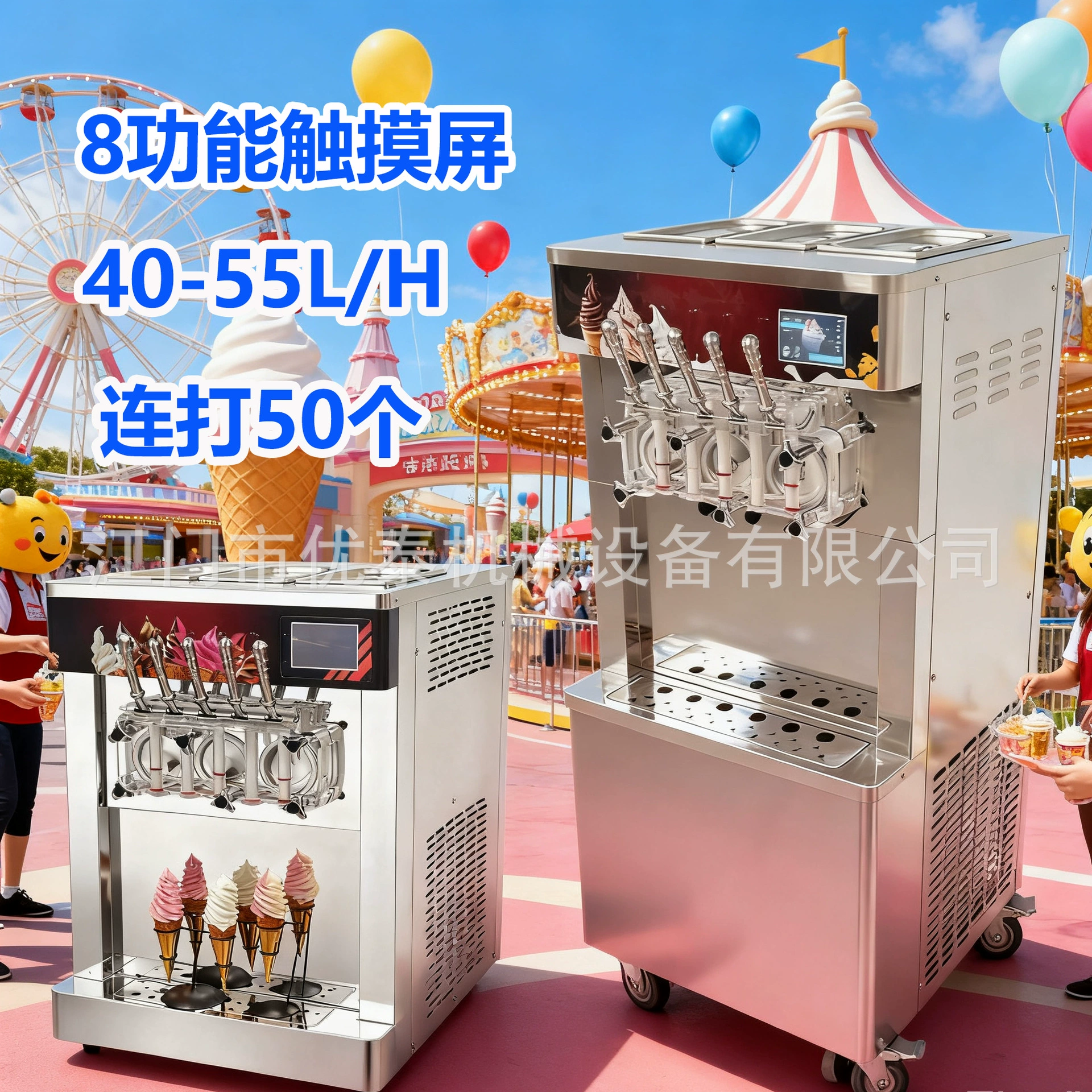 Многофункциональный аппарат для мороженого (пять вкусов), вертикальный, настольный, для приготовления сандей и мороженого в стаканчиках, с функцией предварительного охлаждения