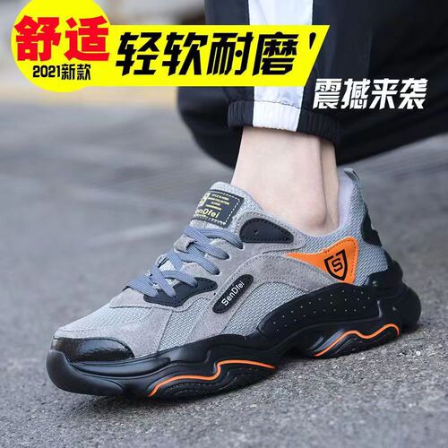 Ruideng Wear-Resistant and Breathable Safety Shoes for Men—Steel-Toe, Anti-Smash, Anti-Puncture Work & Hiking Safety Shoes—Wholesale