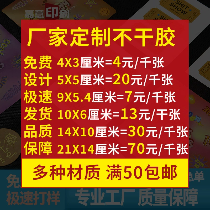 Самоклеящиеся наклейки на заказ, прозрачные этикетки из мелованной бумаги, ламинированные, с печатью логотипа, для трансграничной торговли, оптом без клея