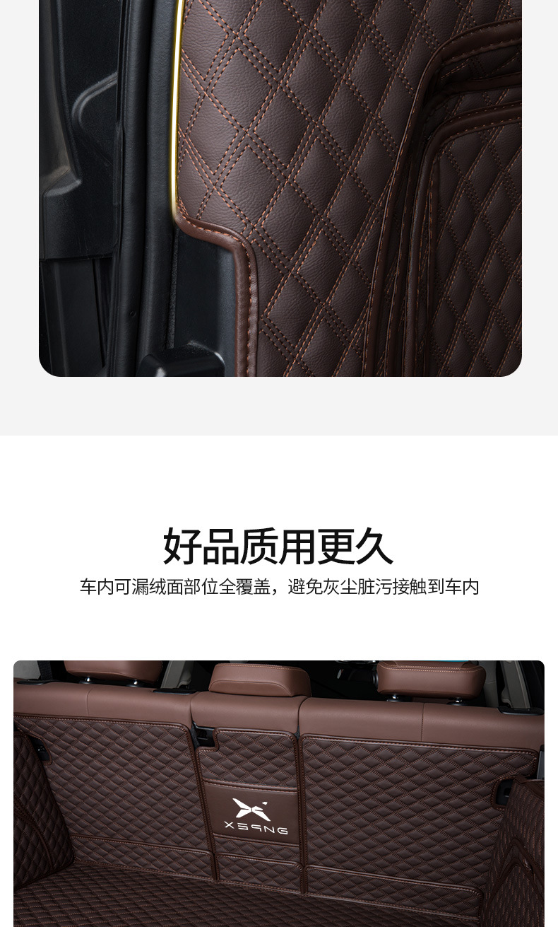 Xiaopeng X9 G6 G9 P7i P7 P5 G3iG3 accessories 24 fully enclosed tailbox mat trunk mat