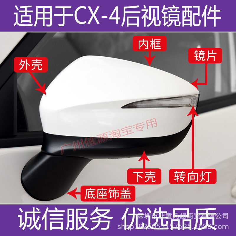 Suitable for Mazda Cx4 Rearview Mirror Housing Reversing Mirror Cover 16 Models to 23 Years Turn Signal Cover Lens Accessories