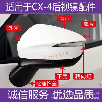 Rear mirror/rearview mirror assembly, Suitable for Mazda Cx4 Rearview