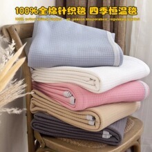 纯棉毛毯高档纯色礼品毯100%全棉针织棉盖毯单人沙发毯子源头工厂