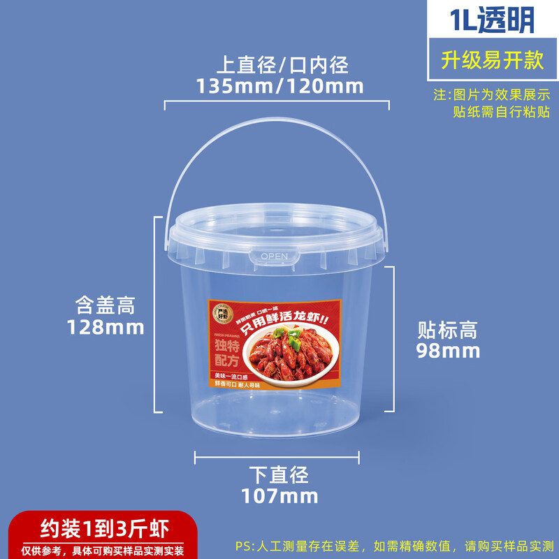 水杉食品级密封小龙虾包装桶生腌捞汁小海鲜打包盒耐高低温一次性