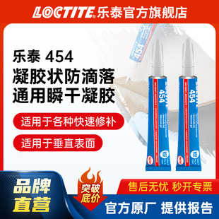 LOCTITE��̩�ٸ��z 454 ����Ƥ��ľ�Ĵ�ֱ���B͸�oɫ������zˮ