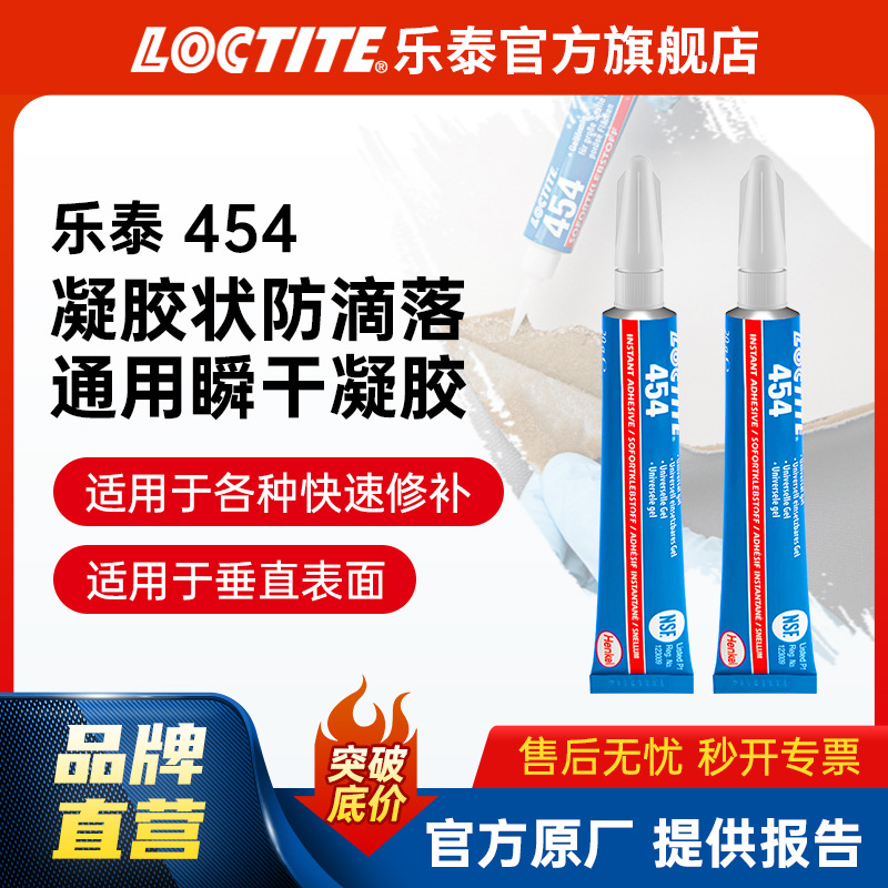 LOCTITE quick-drying glue 454 metal leather wood vertical…