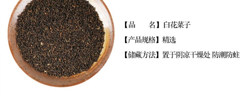 Wild Cleome Seed Bai Hua Cai Zi 500g Dried Herb for Traditional Decoctions overview