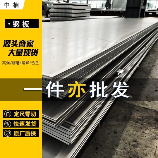 304L stainless steel plate 304 316 310S 321 stainless steel plate in stock wholesale cutting 1mm thickness