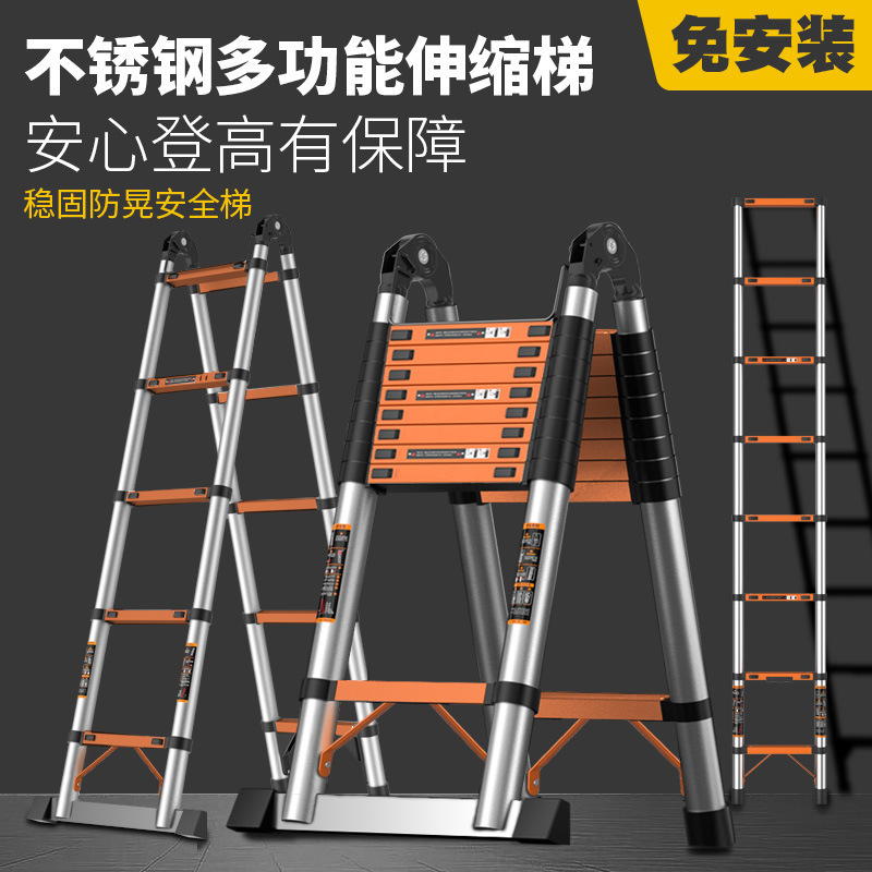 家用折叠新款伸缩梯橙色不锈钢直梯专用户外安全加厚加高便携梯子|undefined