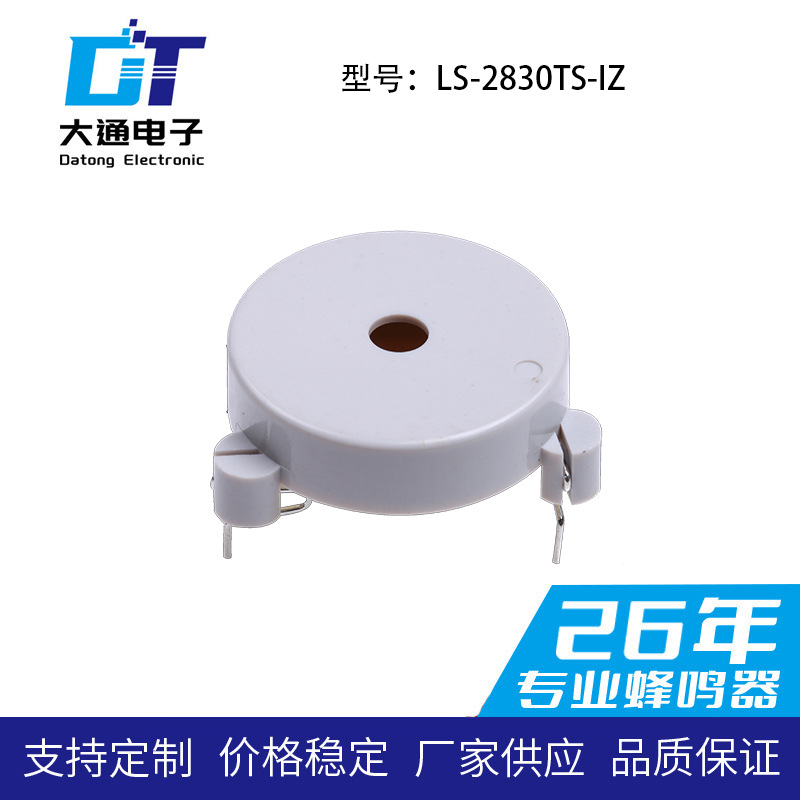 直径28mm蜂鸣器 2830蜂鸣器 烟感使用蜂鸣器 三蜂鸣器 厂家直销
