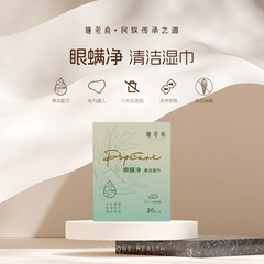 Tongruoyu 伝統的な中国医学ハーブ純粋な植物シンプルな防腐剤不使用のティーツリーオイルまぶたの洗浄とダニ除去ワイプ