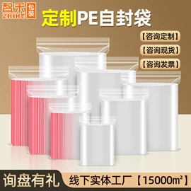 塑料自封袋;其他塑料薄膜;塑料食品袋