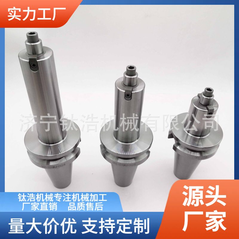 直销BT50-FMB22-250L平面铣刀柄58粗柄厂家价格BT50FMB22面铣刀柄