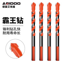 德国霸王钻含钴合金混凝土高硬度大理石瓷砖多功能打孔钻头批发