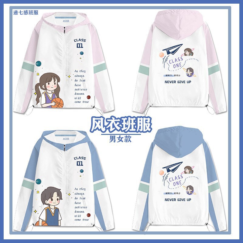 Class Uniform Windbreaker Jacket Full Body Printed logo Class Reunion Autumn and Winter Work Clothes Sports Meeting Sweatshirt DIY