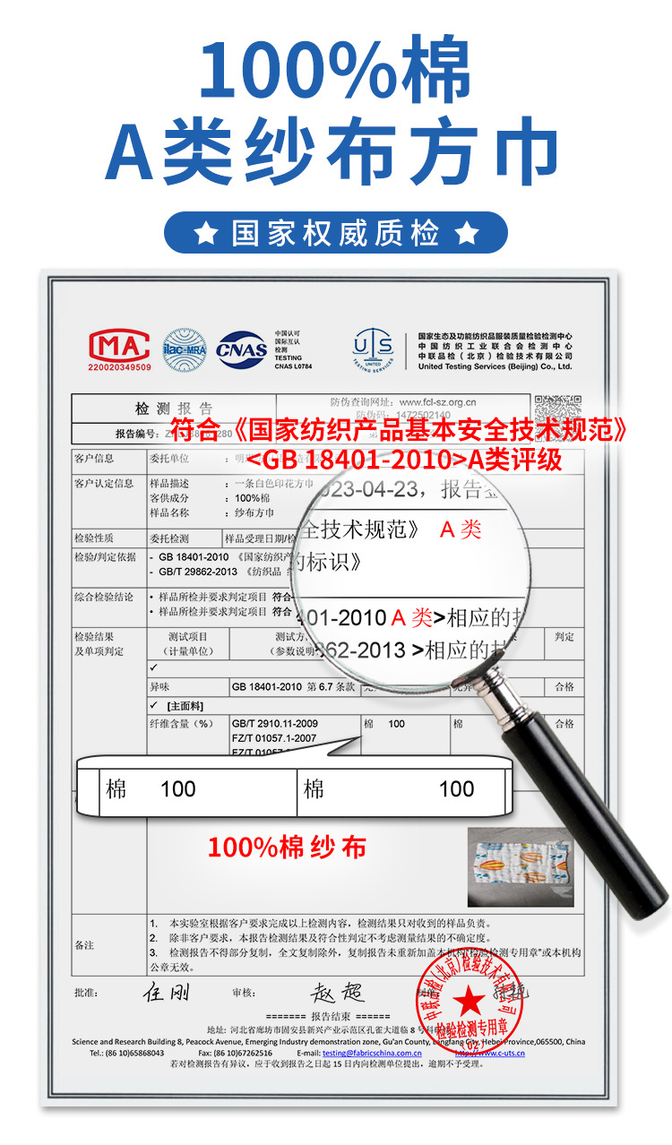 Mingqi Class A Cotton Cotton Quality Inspection Report