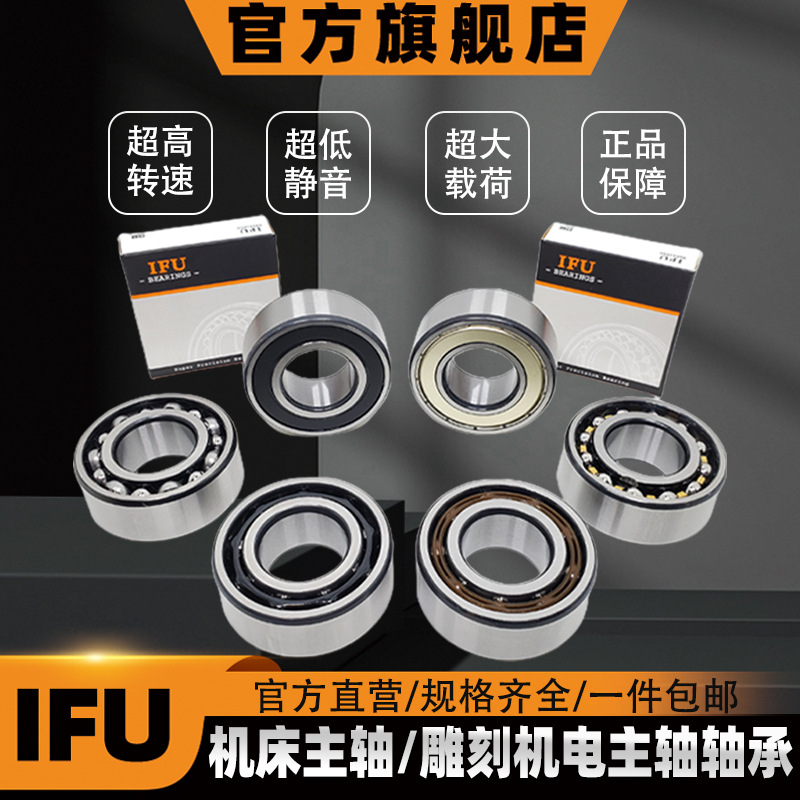 IFU双列角接触球轴承3307ATN9 3307-2ZTN9/MT33 3307-2RSTN9/MT33
