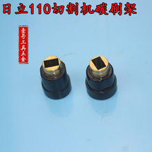 늄ӹ������ �����ʯ�C110�и�C̼ˢˢ��ˢ�w̼ˢ�� �~ˢ��