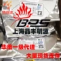 上海优势sop-8bp2850芯片