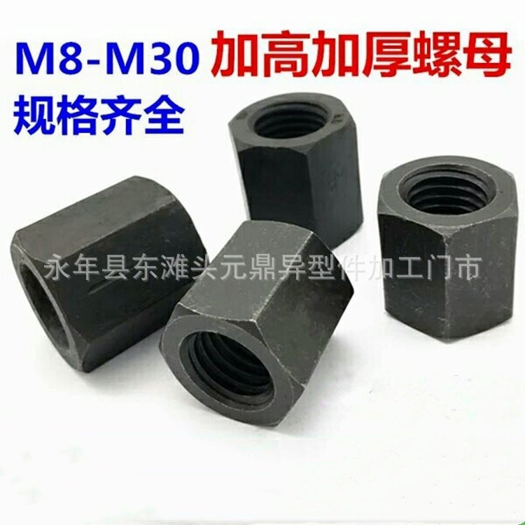 外六角螺母 异型螺母 加厚螺母 细牙螺母 反牙螺母m6-m100