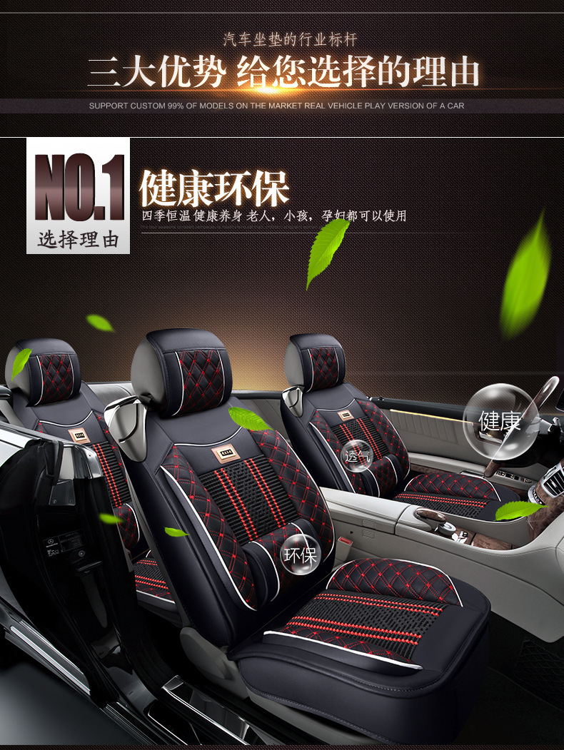Cross-border Foreign Trade Surrounded Four Seasons General Leather Car Cushion Summer Ice Silk Car Seat Cover Five-seat Car Cool Mat