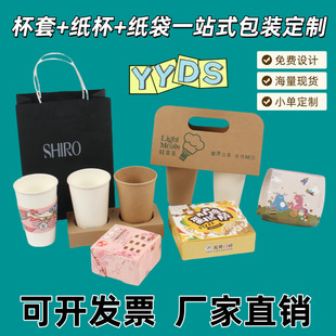 in stock disposable corrugated milk tea base insulated coffee paper cup holder single double four cup holder cup bag manufacturers supply