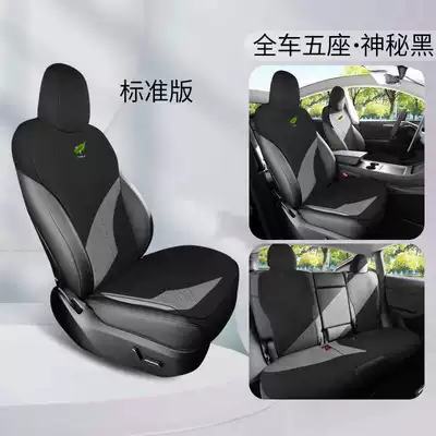 Modelə uyğun (Original) oturacaq örtükləri — Seat Cushion - mysterious-black-standard-edition-half-pack-in-back-row-note-model-year