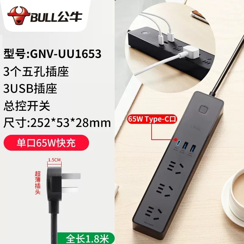 雄牛快充挿線板usbコンセント100wデスクトップ67w窒化ガリウム長線多機能挿線板旅行|undefined
