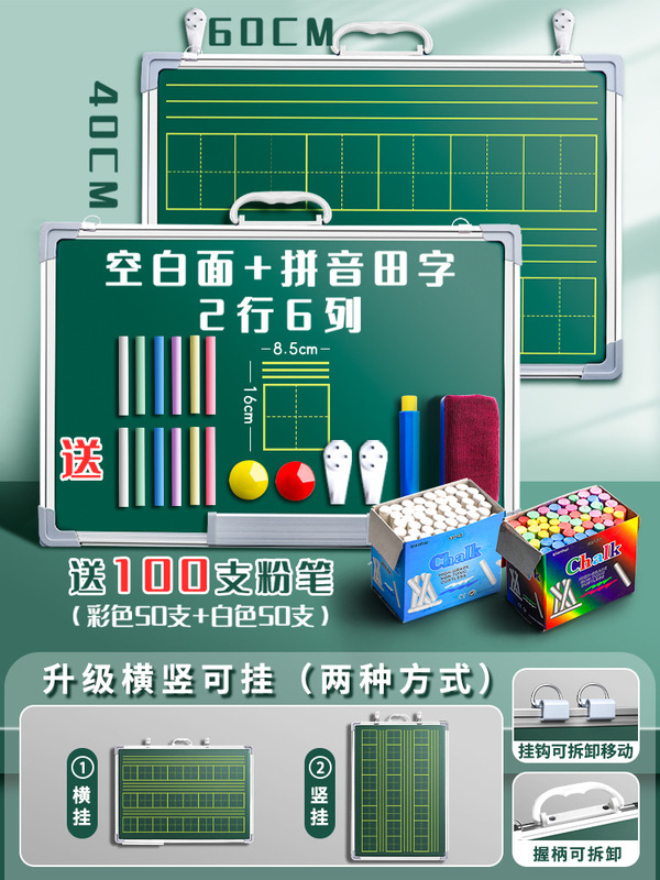 小黑板双面磁性教学可擦教师练字师范生挂墙式墙贴可移动小学生家|undefined