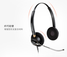 Plantronics/缤特力 HW520V 双耳导声管型 高清防噪话务耳机耳麦