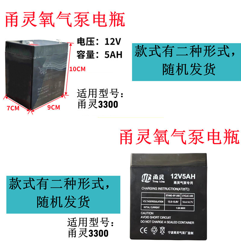 汎用セル電池部品リチウム電池甬霊増酸素ポンプ交流直流両用増酸素機酸素ポンプ酸素ポンプ|undefined