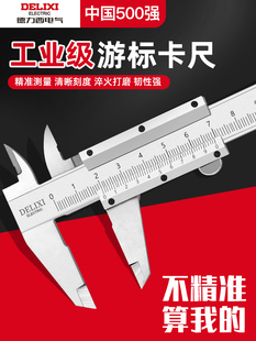 Xd Delixi Electric Vernier Caliper High Precision Height Gauge Depth Gauge Large Industrial Grade Household Oil Gauge Caliper