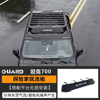 Tank 700 roof rack: Roof rack - spoiler