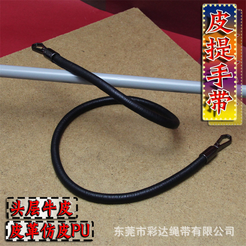 厂家产 黑色8MM粗内车缝线棉绳包芯羊皮手提包带箱包配件皮提手带