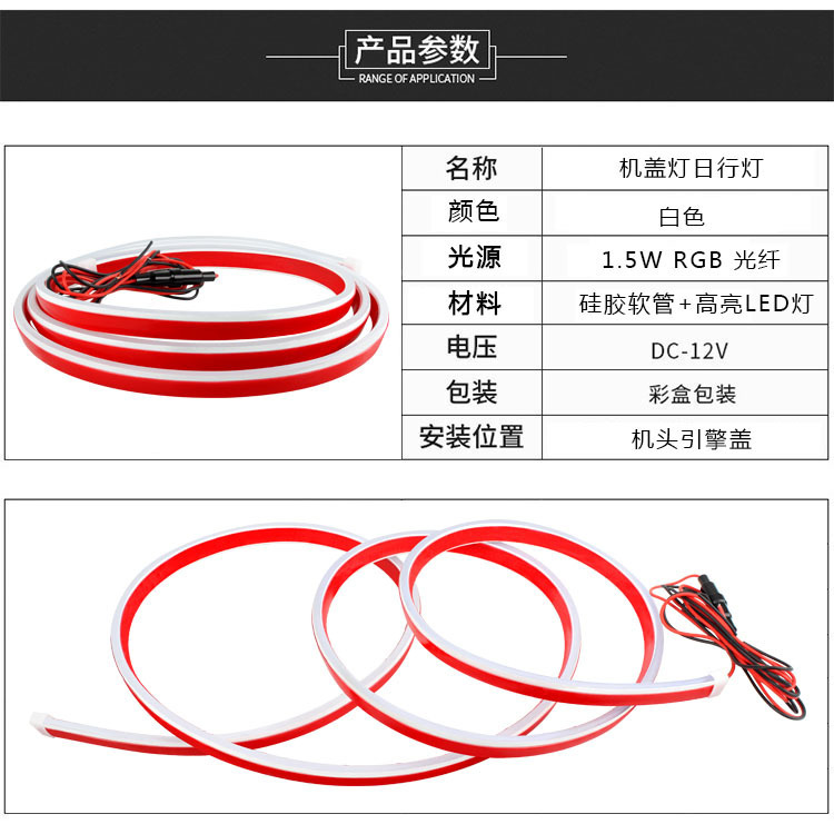 Car Cross-Border Vehicle Start-Up Scan-Through Daytime Running Lights, Hood Lights, Engine Hood Decorative Lights, Grille Led Modification Lights