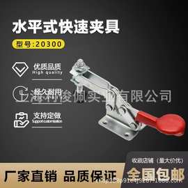 快速夹具水平式夹钳 20300 焊接工装夹紧器木工雕刻机压紧器