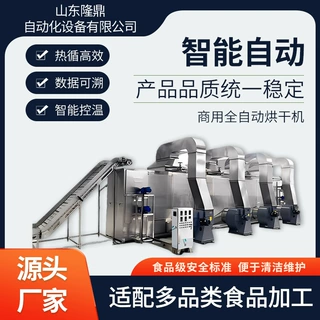 隧道式人参烘干机 全自动山药片烘干设备 大型药材果蔬烘干线定制