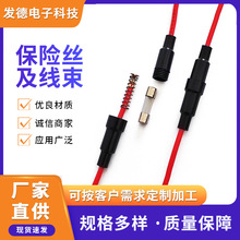 厂家销售线束改装汽车保险丝线束迷你汽车保险丝座小号汽车保险座